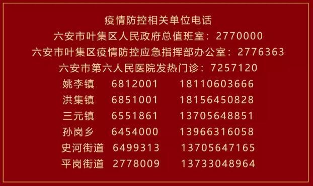 大皖新闻客户端安卓皖西日报电子版手机版-第1张图片-太平洋在线下载