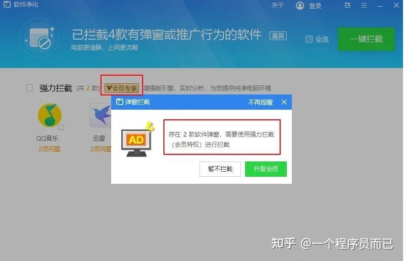 拦截手机热点资讯弹窗广告怎样拦截手机app弹窗广告-第2张图片-太平洋在线下载