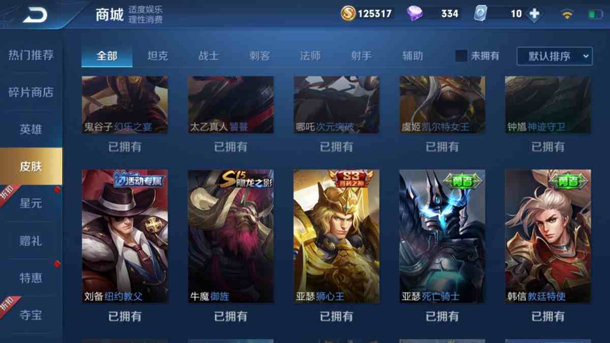 王者荣耀苹果版租号王者荣耀ios模拟器-第2张图片-太平洋在线下载