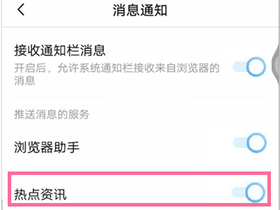 怎么取消荣耀手机热点资讯手机自动弹出热点资讯怎么关闭-第1张图片-太平洋在线下载