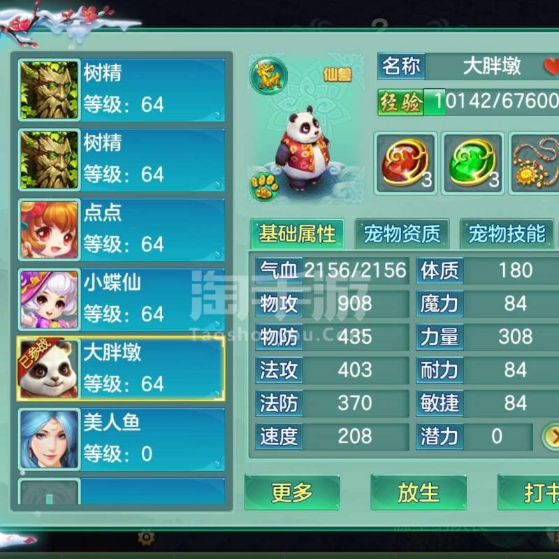 2980的邮箱客户端2980邮箱人工客服电话-第1张图片-太平洋在线下载