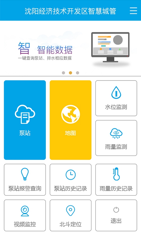 智慧肥客户端智慧兴才app客户端下载-第2张图片-太平洋在线下载