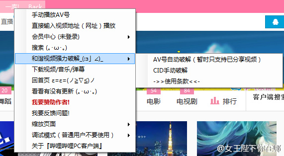 pc客户端什么意思pc客户端是指电脑吗-第2张图片-太平洋在线下载