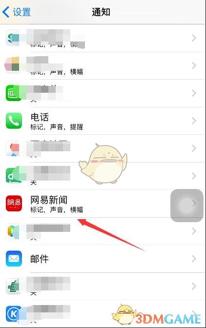 安卓的新闻通知推送在哪里通讯录已更新怎么写下发通知-第1张图片-太平洋在线下载