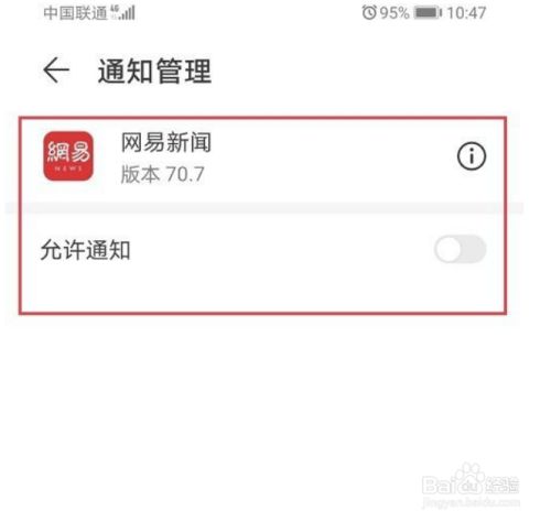 安卓的新闻通知推送在哪里通讯录已更新怎么写下发通知-第2张图片-太平洋在线下载
