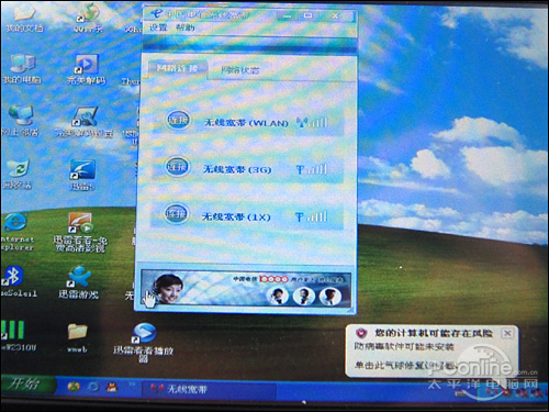 电信3g客户端官方下载中国电信sdp接入门户电脑下载-第2张图片-太平洋在线下载