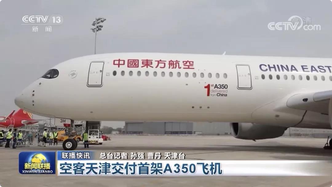 央视新闻客户端东方航空央视新闻客户端直播在线观看-第2张图片-太平洋在线下载