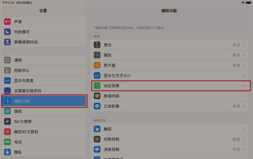 苹果平板的新闻怎么下载苹果平板mini6官网价格-第2张图片-太平洋在线下载