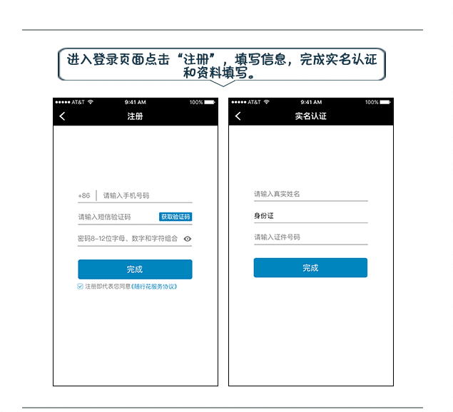 随行付客户端随行付销售系统客户端-第2张图片-太平洋在线下载