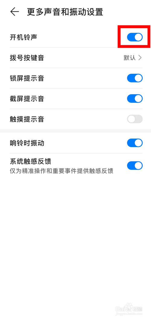 手机如何取消开机资讯手机怎么强制恢复出厂设置-第2张图片-太平洋在线下载