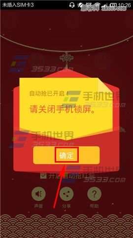 关云藏红包神器苹果版的简单介绍-第1张图片-太平洋在线下载