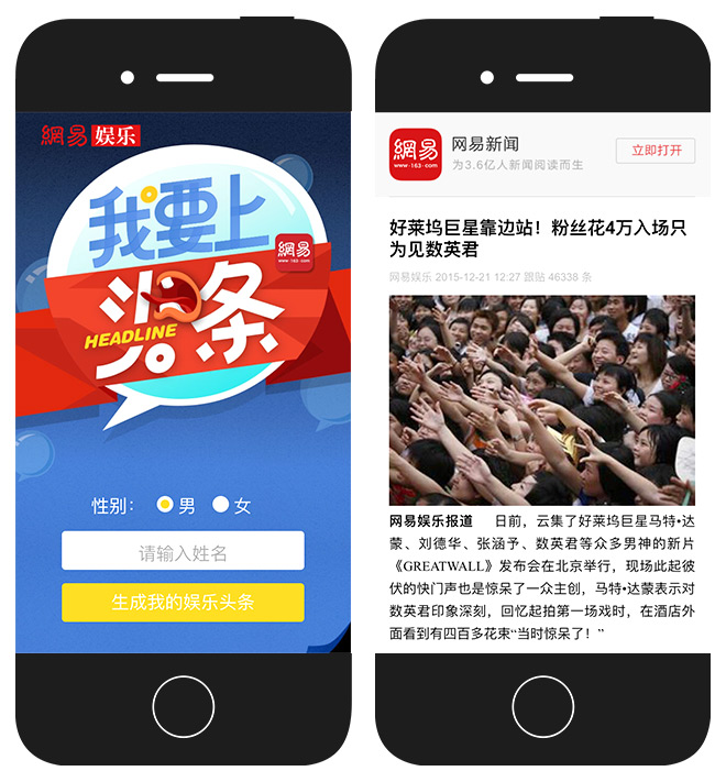 手机易网易新闻手机网易新闻官网-第2张图片-太平洋在线下载