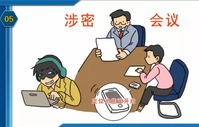 有关手机保密新闻稿件宣传报道涉密会议活动的新闻稿件-第2张图片-太平洋在线下载