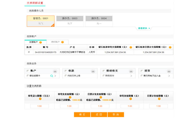 农行网银客户端中国农业银行企业网上银行登录官网-第2张图片-太平洋在线下载