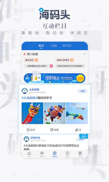 新闻资讯下载安卓版苹果版安卓手机左滑有新闻如何关闭-第1张图片-太平洋在线下载