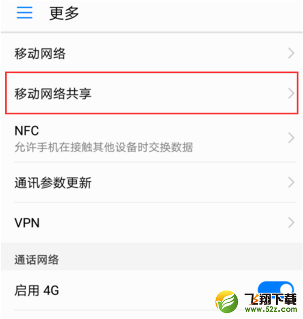 华为手机开机跳出热点资讯华为锁屏热点资讯是哪个软件-第1张图片-太平洋在线下载