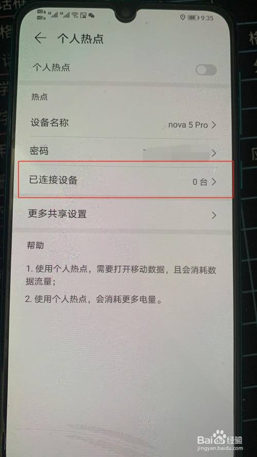 华为手机开机跳出热点资讯华为锁屏热点资讯是哪个软件-第2张图片-太平洋在线下载