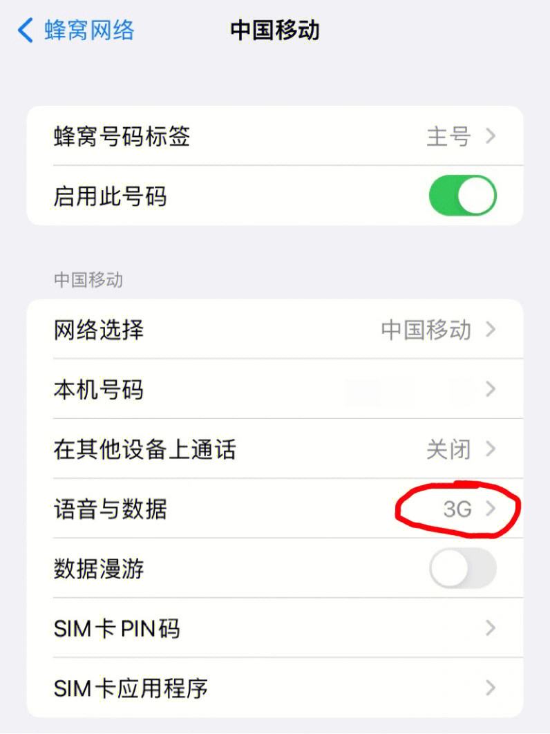 手机新闻报接受走流量手机怎么设置每天固定流量-第2张图片-太平洋在线下载