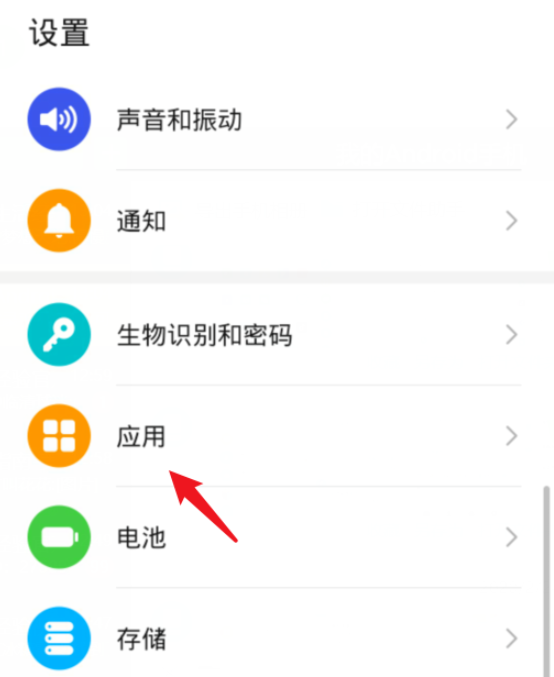 手机息屏后热点资讯怎么关华为手机锁屏热点资讯怎么取消-第2张图片-太平洋在线下载