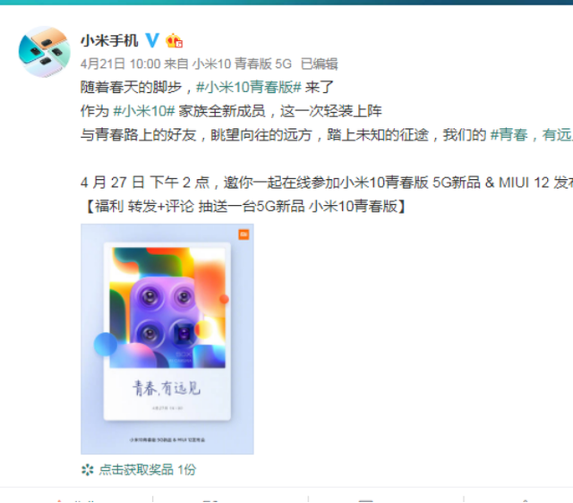 小米手机2020新闻小米手机2020年销量-第2张图片-太平洋在线下载