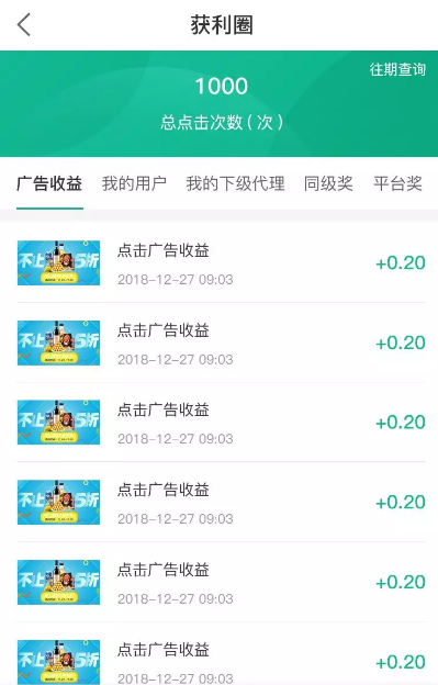 刷手机赚钱新闻读新闻赚钱手机软件-第2张图片-太平洋在线下载