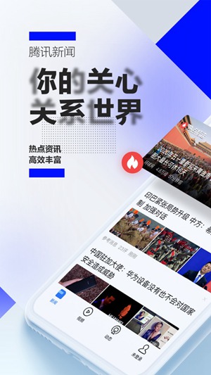 手机发送新闻的软件十大财经新闻app排行榜-第2张图片-太平洋在线下载