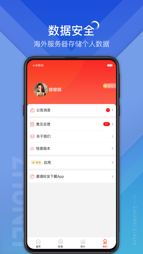 手机上的新闻资讯怎么去掉手机上的热点资讯弹窗怎么卸载-第1张图片-太平洋在线下载
