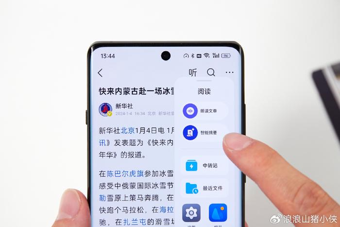 手机上的新闻资讯怎么去掉手机上的热点资讯弹窗怎么卸载-第2张图片-太平洋在线下载