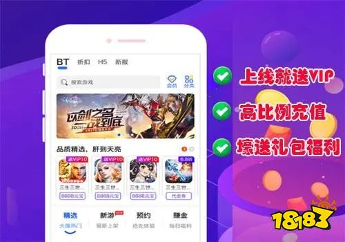 5144游戏盒子苹果版5144游戏平台有返利吗-第2张图片-太平洋在线下载