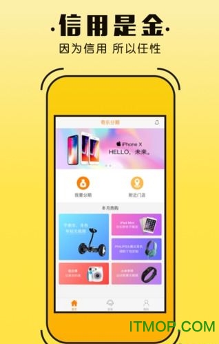 海洋分期app苹果版海洋分期app苹果入口-第2张图片-太平洋在线下载