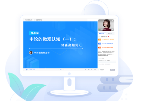粉笔直播课电脑客户端的简单介绍-第1张图片-太平洋在线下载