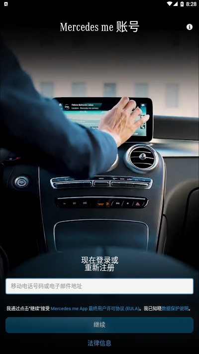 梅赛德斯me苹果版下载梅赛德斯me免费使用多久-第1张图片-太平洋在线下载