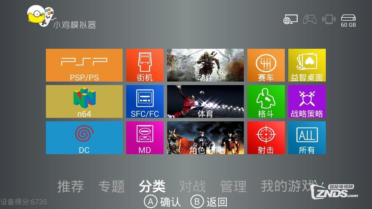 安卓fba游戏fba模拟器安卓带游戏-第2张图片-太平洋在线下载