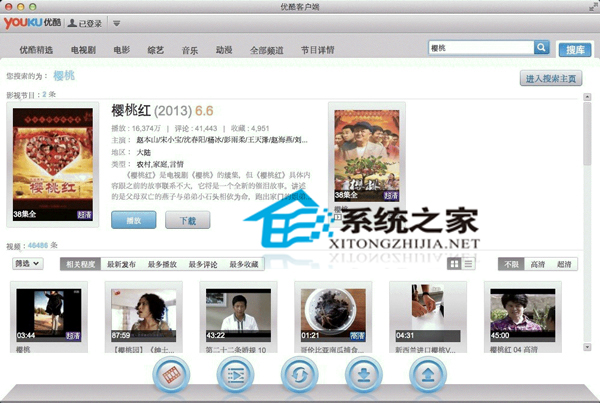 mac优酷客户端优酷客户端官方下载win10-第2张图片-太平洋在线下载