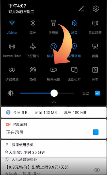 如何录视频玩游戏安卓手机vivo手机怎么录屏视频教程-第1张图片-太平洋在线下载