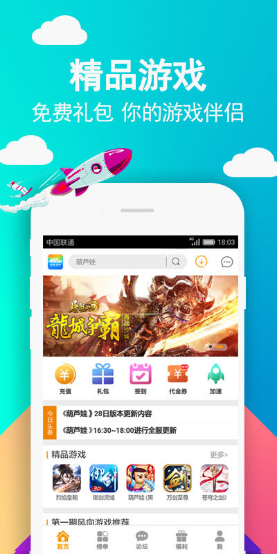关于安卓手机有什么好的游戏盒的信息-第2张图片-太平洋在线下载