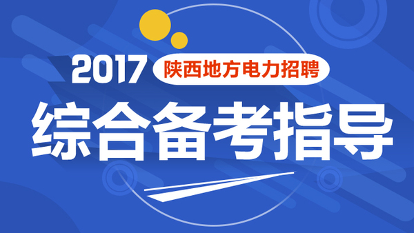 陕西地电客户端登录陕西公共服务平台官网入口-第1张图片-太平洋在线下载