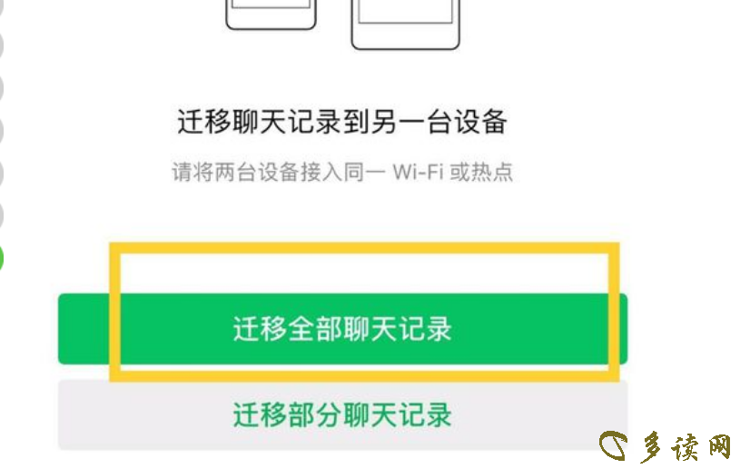 苹果版tf版微信邀请码微信双开分身版下载微信2-第2张图片-太平洋在线下载