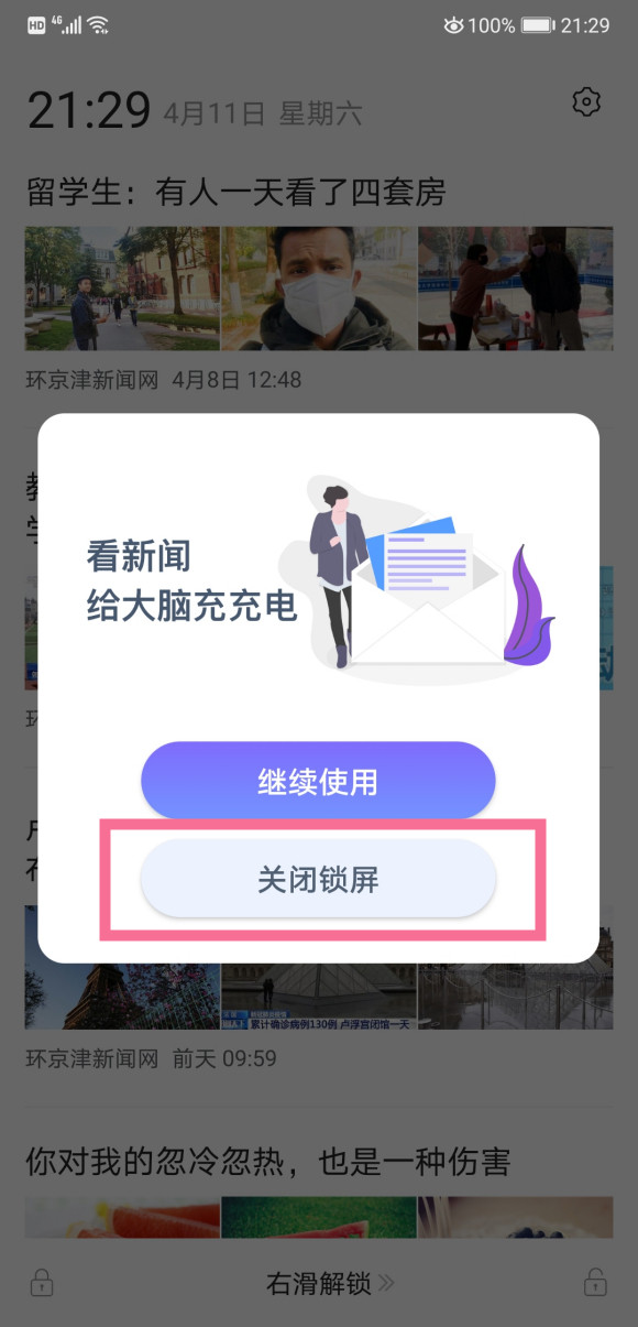 酷派手机怎样关闭热点资讯oppo速览热点资讯怎么关闭-第1张图片-太平洋在线下载