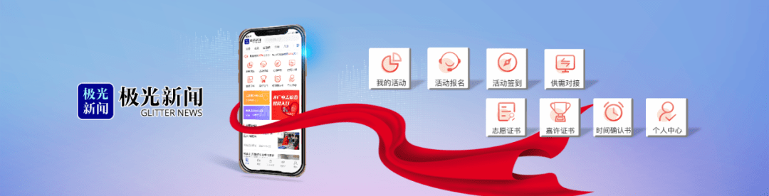 极光新闻客户端官网下载的简单介绍-第1张图片-太平洋在线下载