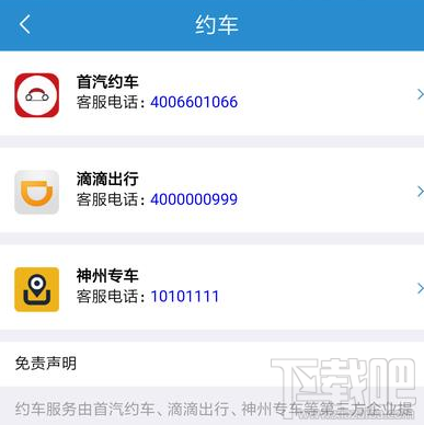 首约客户端首页客户端下载-第1张图片-太平洋在线下载
