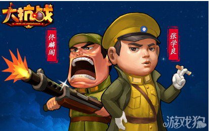 抗日游戏安卓中国抗日游戏单机版-第1张图片-太平洋在线下载