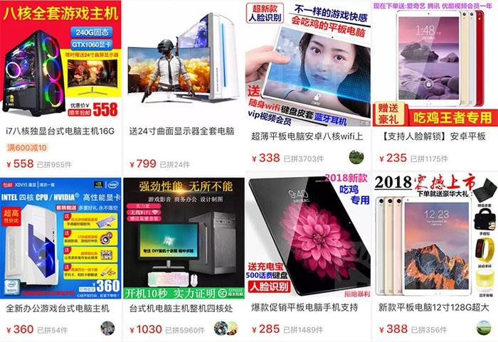 关于拼多多拼手机的新闻拼多多商家版电脑版官方下载-第2张图片-太平洋在线下载