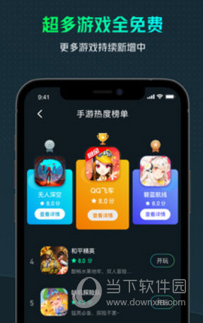 云游戏只有安卓服吗吗wegame云游戏不见了-第1张图片-太平洋在线下载