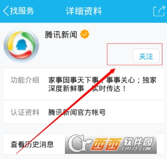为什么最新版苹果qq没有腾讯新闻win10任务栏没有资讯和兴趣选项-第1张图片-太平洋在线下载
