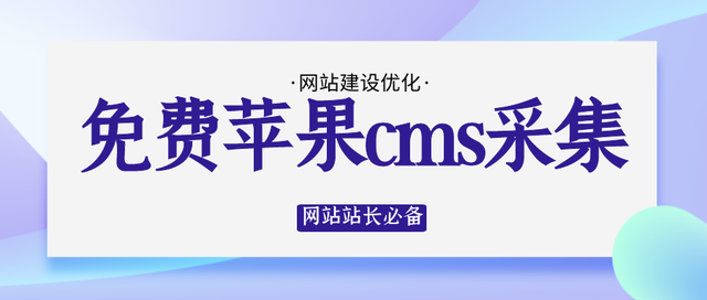 苹果CMS免费主题TV版youcms跨境电商独立站-第2张图片-太平洋在线下载