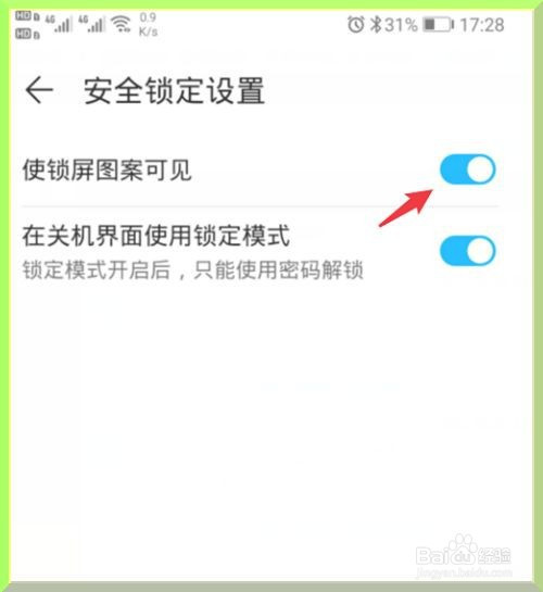 热点资讯手机锁屏怎么关闭苹果手机连接热点锁屏就会断开-第2张图片-太平洋在线下载