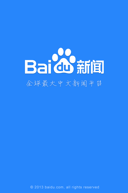 每天手机读新闻手机看新闻软件排行榜-第2张图片-太平洋在线下载