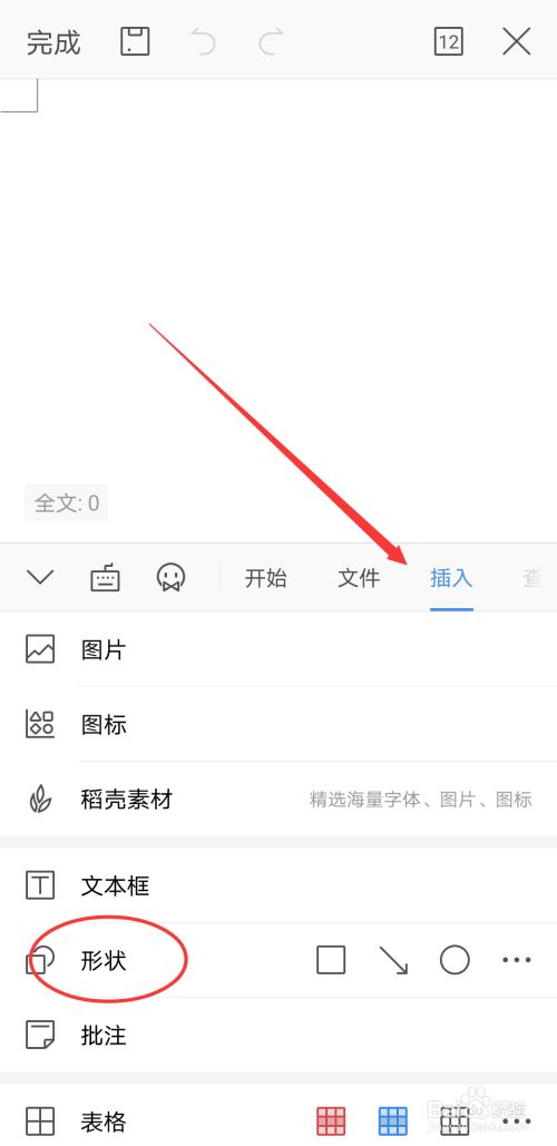 wps苹果手机版wps下载电脑版官方下载官网-第2张图片-太平洋在线下载