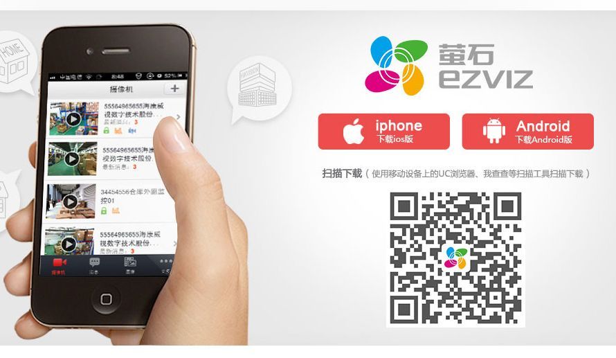 萤石云电脑版客户端萤石云电脑客户端下载-第1张图片-太平洋在线下载